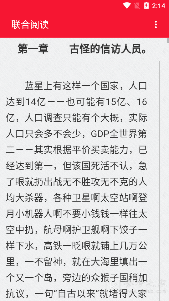联合阅读