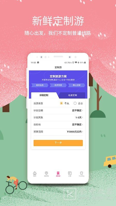 放假旅游网