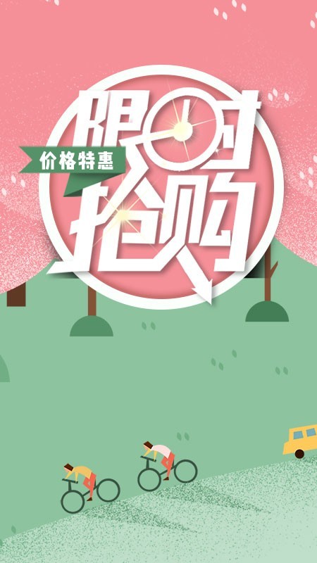 放假旅游网截图