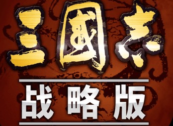 三国志战略版A级战法偃旗息鼓介绍