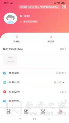 相知网