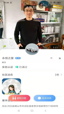 相知网截图