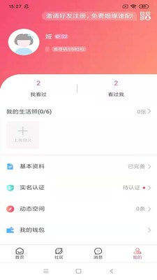 相知网截图