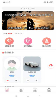 相知网截图
