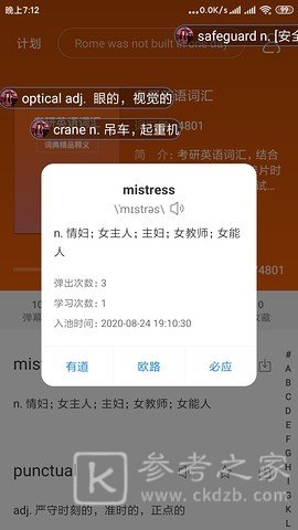 弹幕记忆