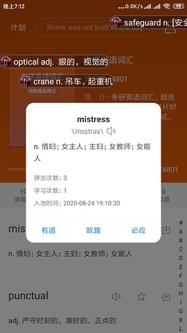 弹幕记忆手游app截图