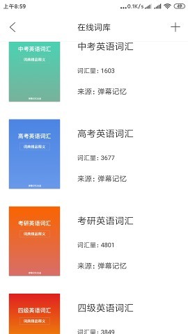 弹幕记忆手游app截图