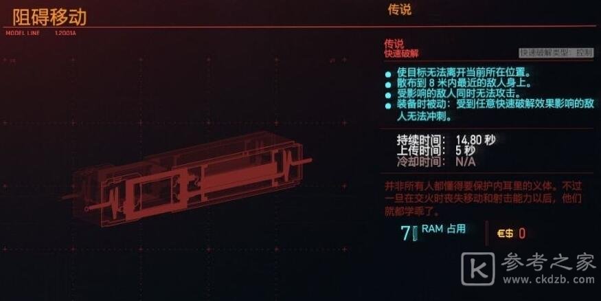 赛博朋克2077阻碍移动搭配其他插件攻略