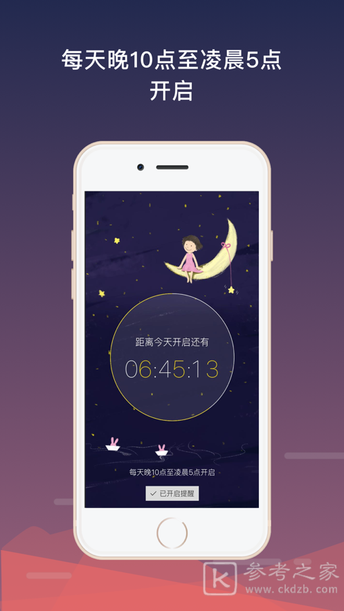 睡了么