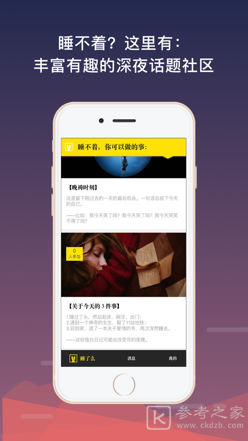 睡了么