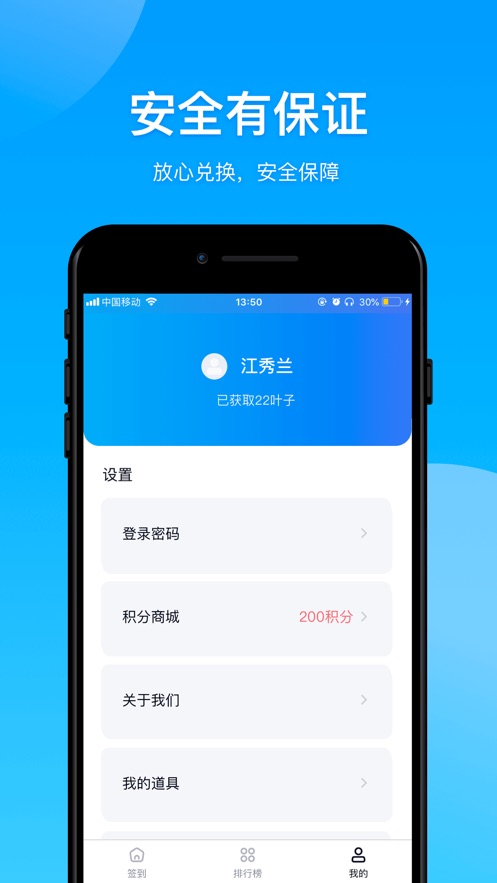 睡了么截图