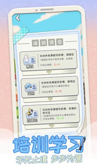 平行人生截图