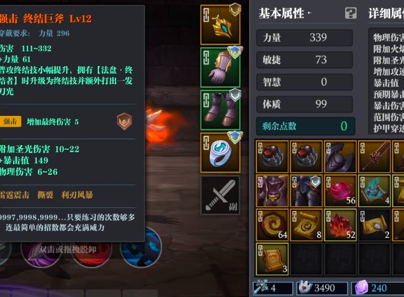 魔渊之刃终极巨斧应该怎么搭配魔盘和装备 终极巨斧玩法介绍