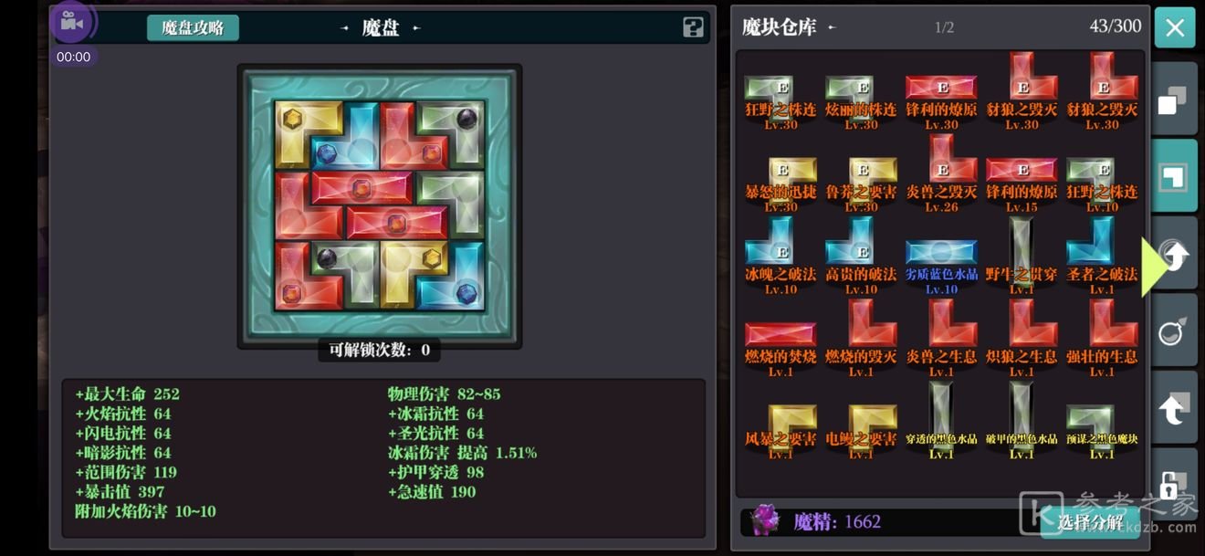 魔渊之刃终极巨斧魔盘及配装攻略 终极巨斧玩法详解
