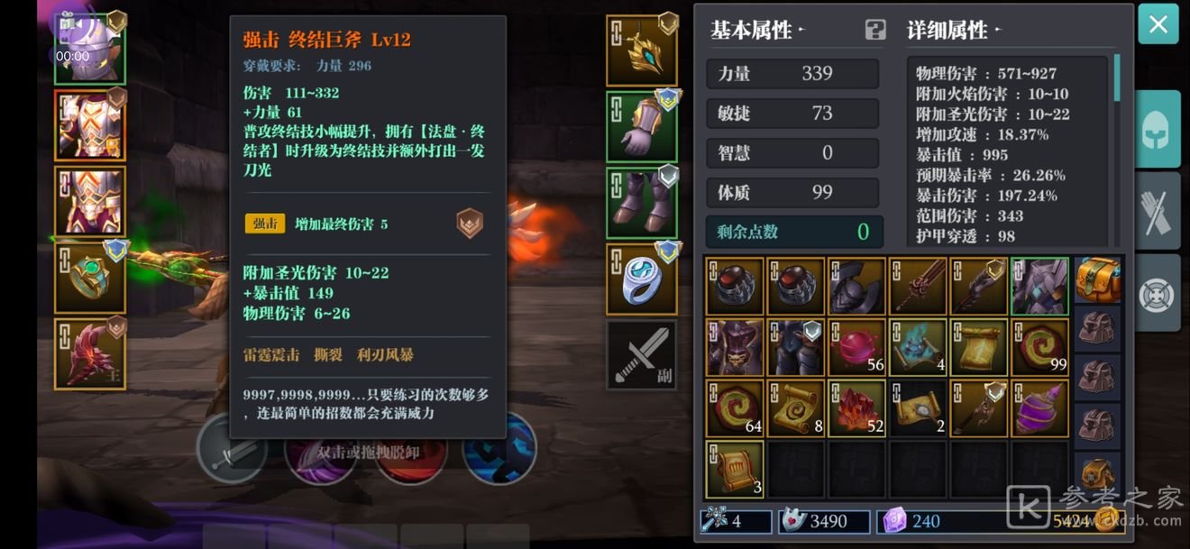 魔渊之刃终极巨斧魔盘及配装攻略 终极巨斧玩法详解