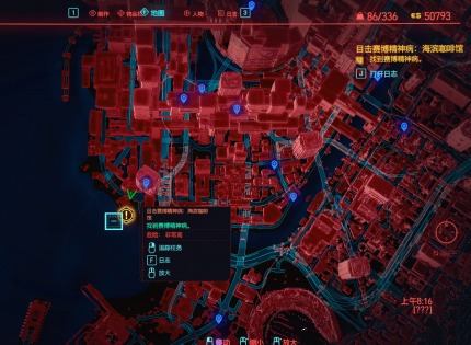 赛博朋克2077海滨咖啡馆任务怎么完成 海滨咖啡馆任务攻略