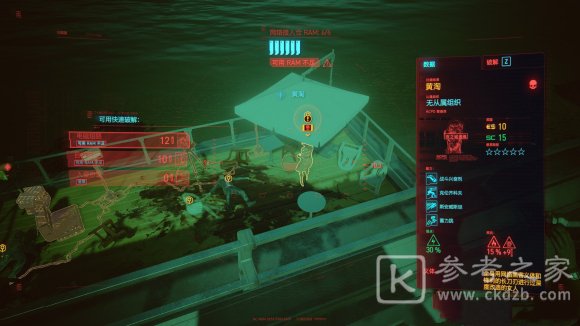 赛博朋克2077