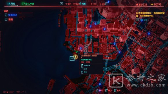 赛博朋克2077