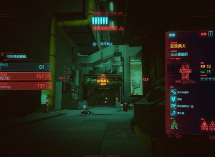 赛博朋克2077夜之城魅影任务怎么完成 夜之城魅影任务完成方法