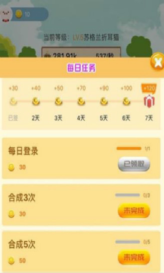 萌猫派对截图
