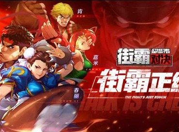 街霸对决斗魂搭配方法 街霸对决斗魂怎么搭配