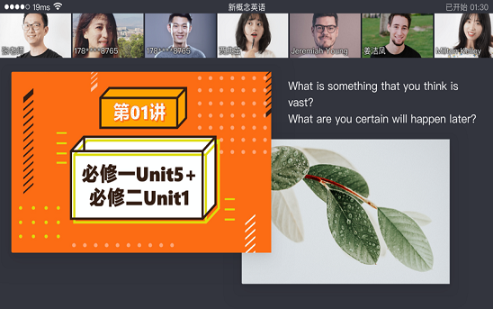 章鱼英语手游app截图