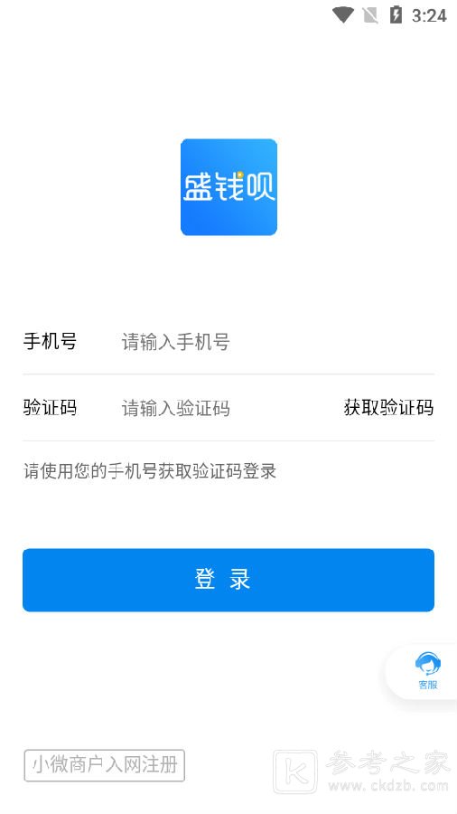 盛钱呗