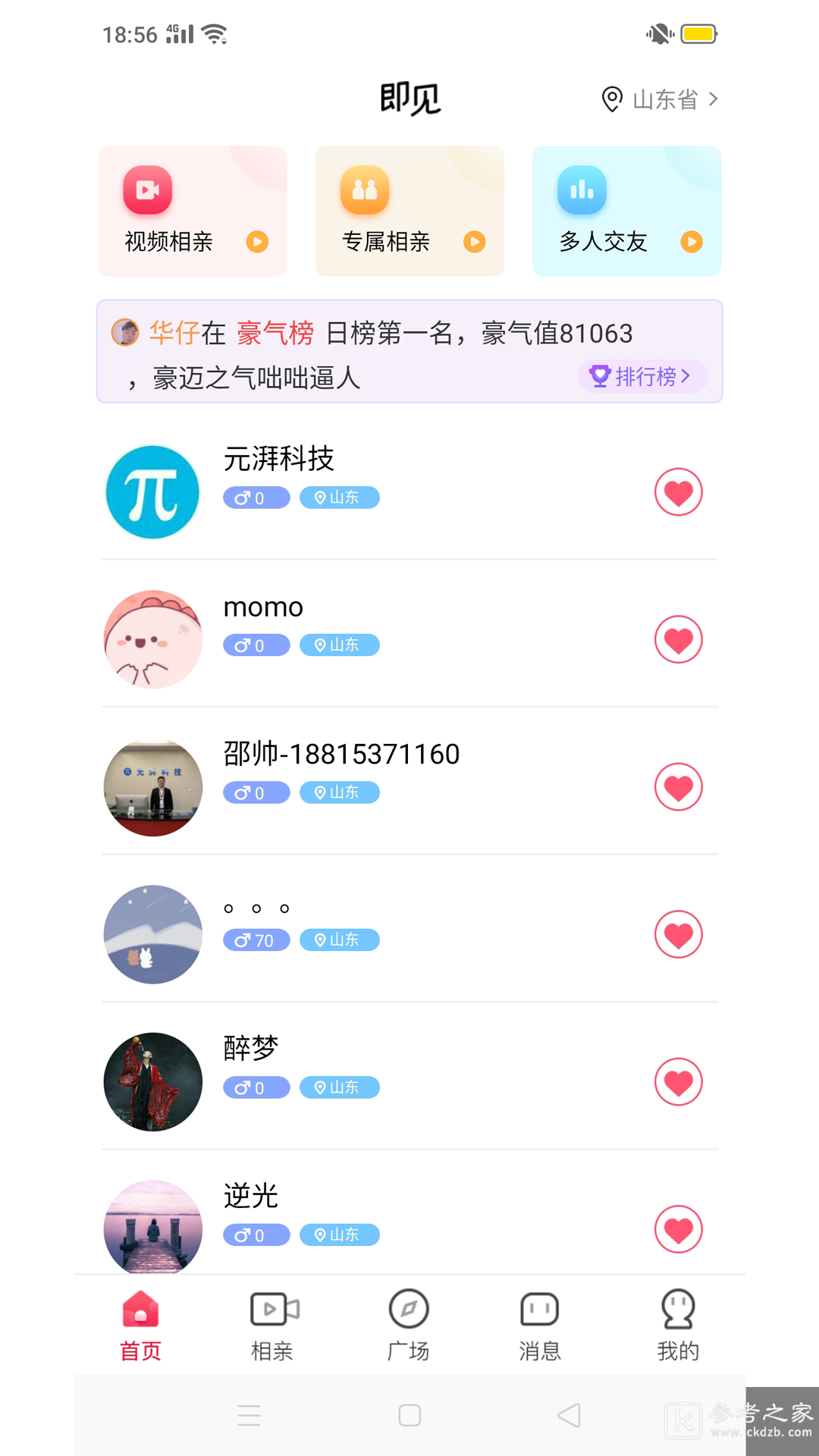 即见