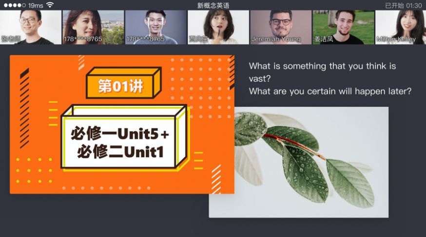 章鱼英语APP手游app截图