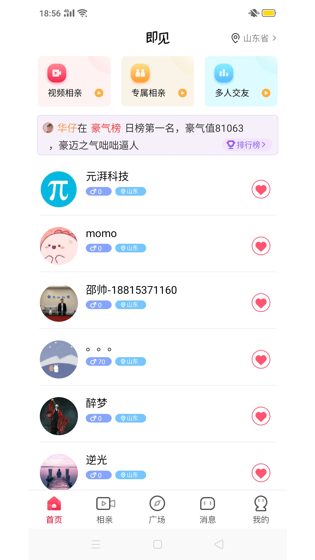 即见截图