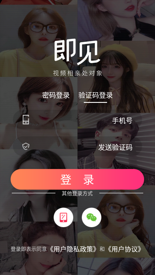 即见截图
