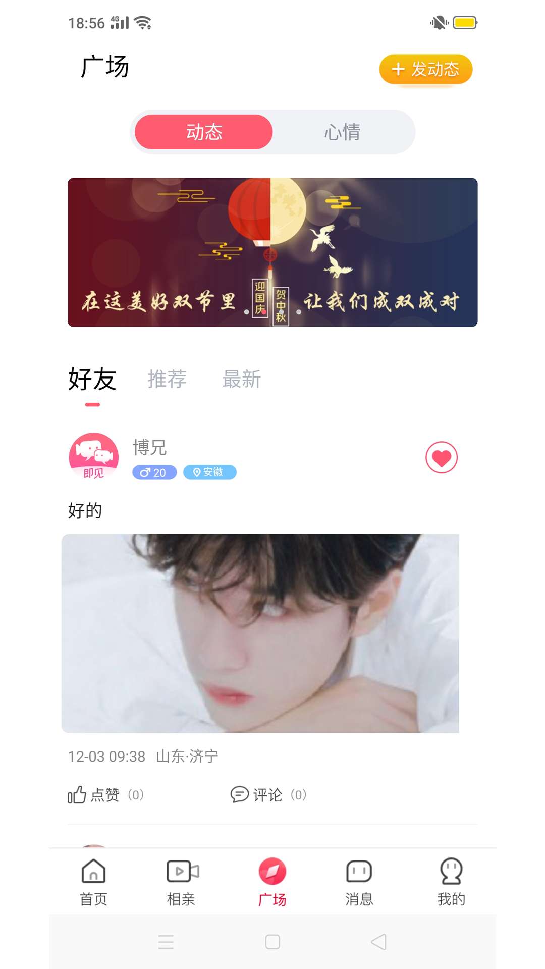 即见截图