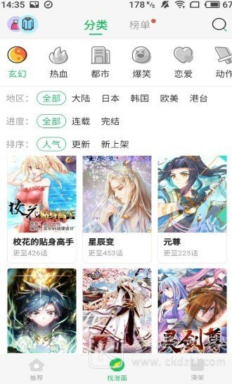 六张图漫画