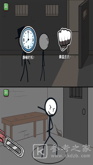 火柴人亡命逃脱