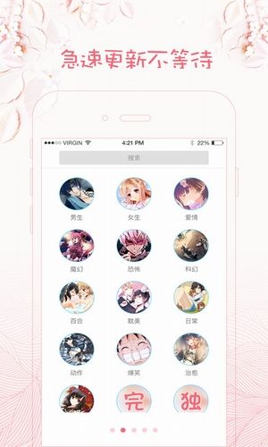 咪哩咪哩漫画截图