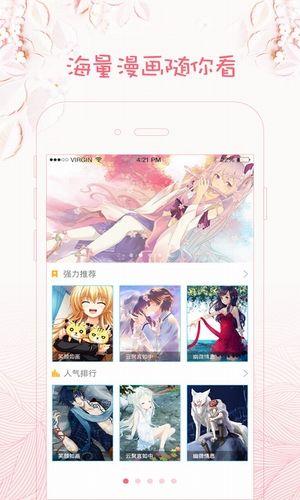 咪哩咪哩漫画截图