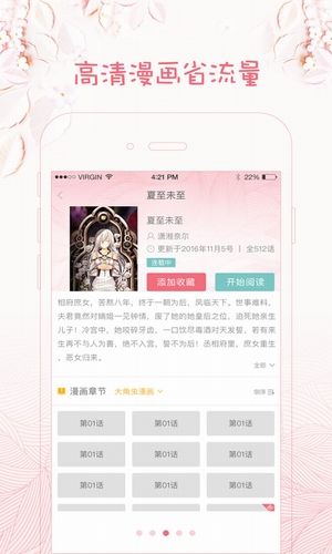 咪哩咪哩漫画截图