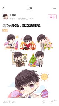 咪哩咪哩漫画截图