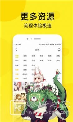 优久漫画
