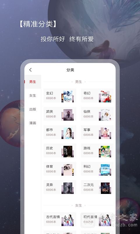 新免小说