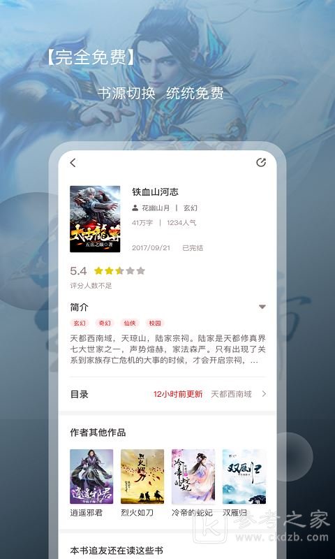 新免小说