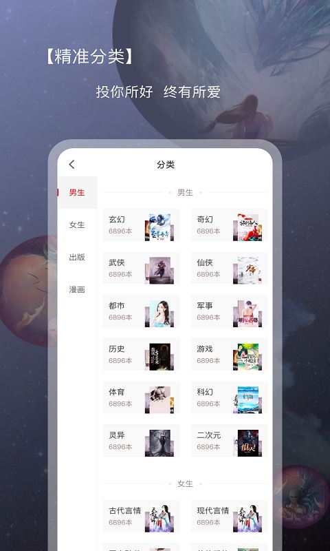新免小说截图