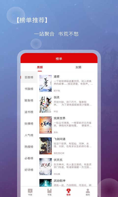 新免小说截图