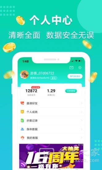 年糕爱走路