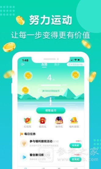 年糕爱走路