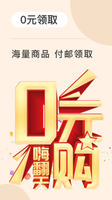 粘鱼截图