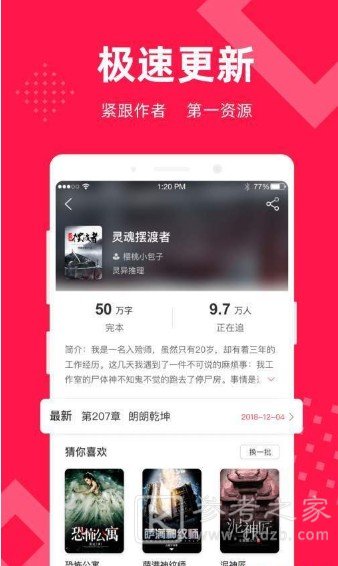 星芒小说