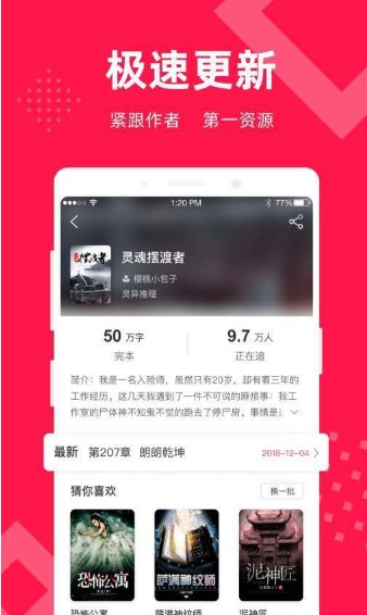 星芒小说截图