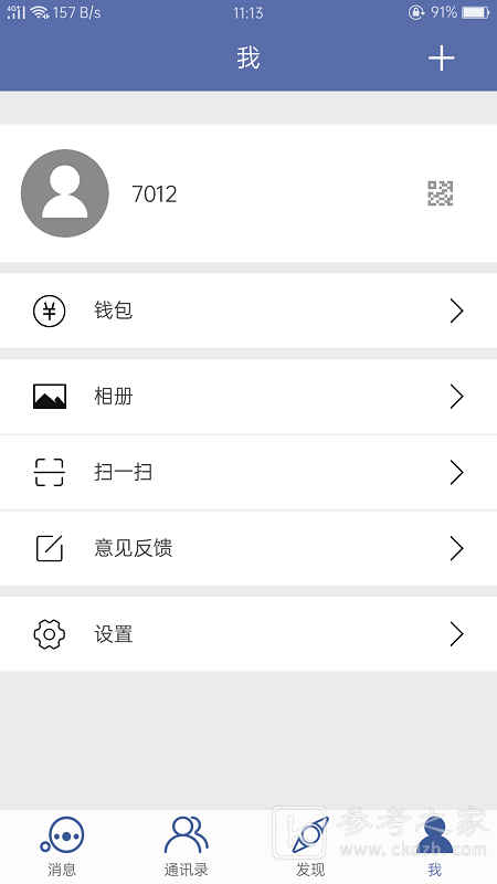 清聊