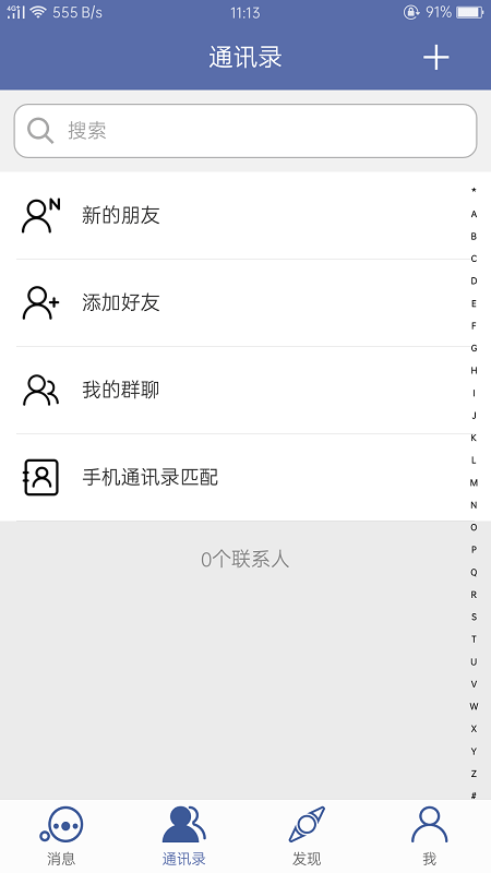 清聊截图